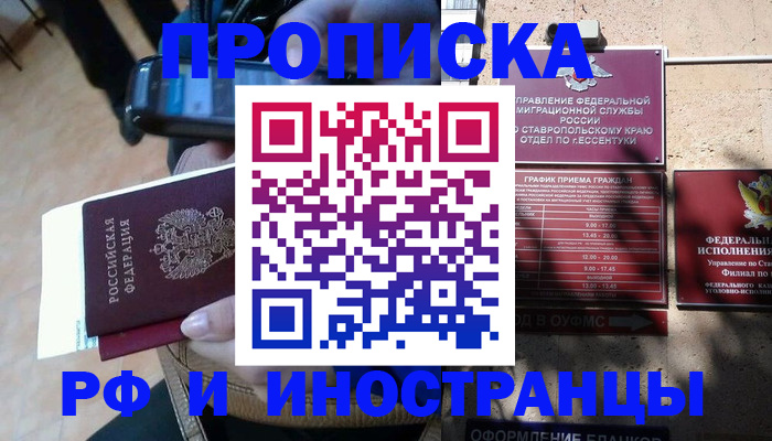 временная регистрация для всех в Мурино